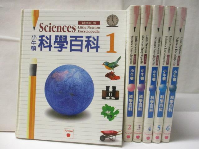 小牛頓科學百科(新修訂版)_1~6冊合售【T2／兒童文學_OTS】書寶二手書