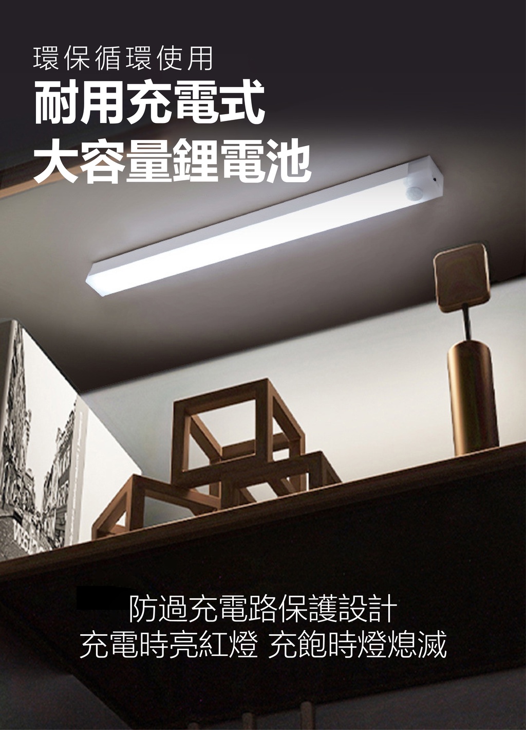 人體感應USB充電人體感應燈感應充電燈管門口燈小夜燈擺攤燈LED燈磁吸燈照明燈感應燈充電燈| 露天市集|