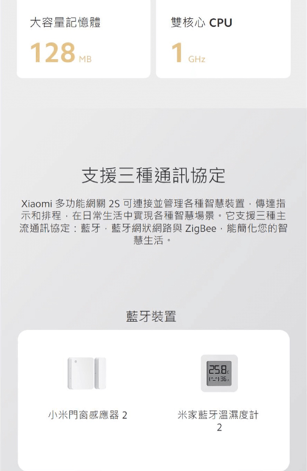 Xiaomi 多功能網關 2S【小米官方旗艦店】 | 蝦皮購物