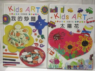 Kids ART-我的炒麵_太陽花_2本合售【T6／少年童書_ONX】書寶二手書