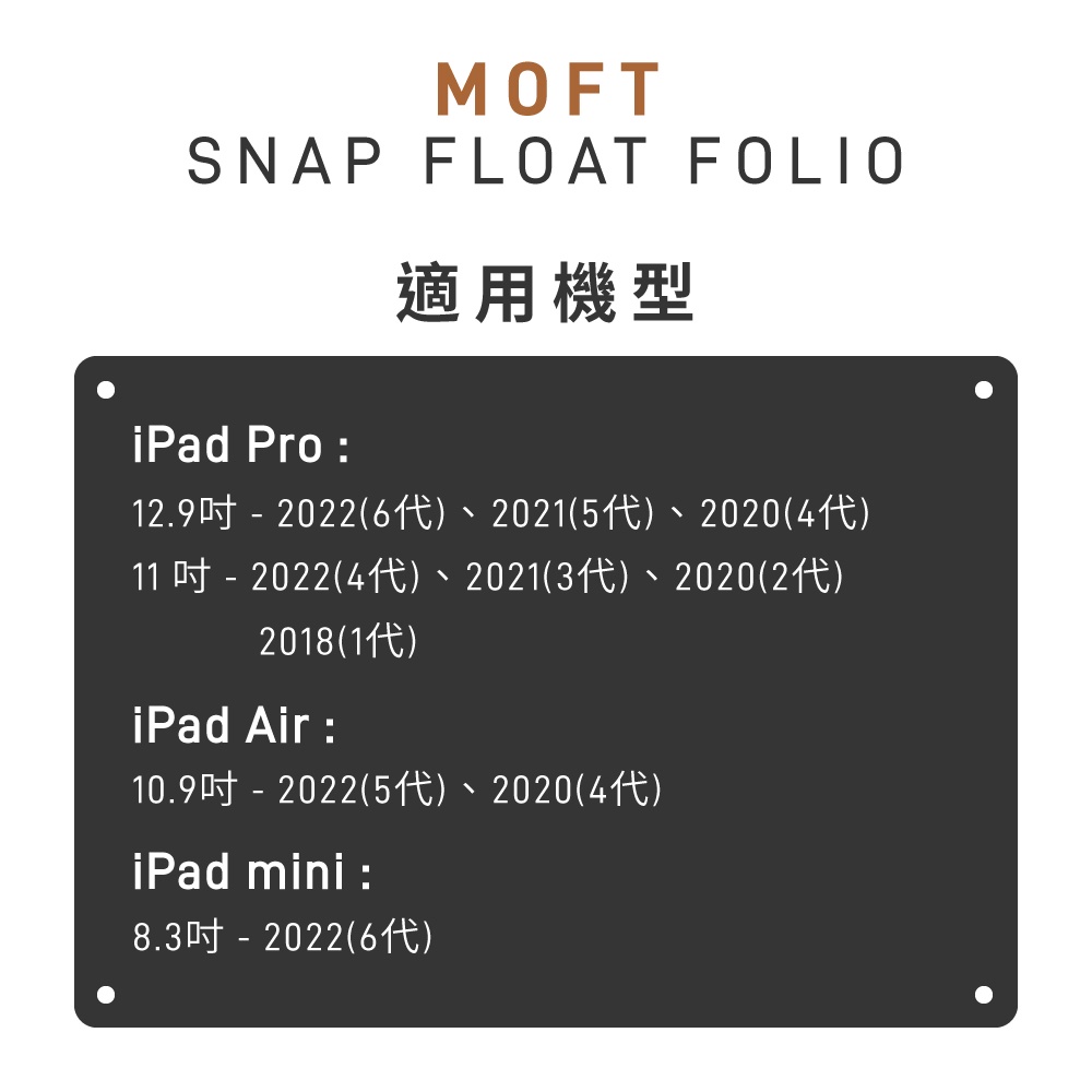 MOFT 漂浮磁吸式 2024 iPad mini 7 (8.3 吋) 多角度變形支架, 黑