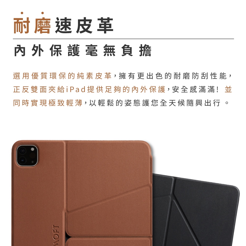 MOFT 漂浮磁吸式 2024 iPad mini 7 (8.3 吋) 多角度變形支架, 黑