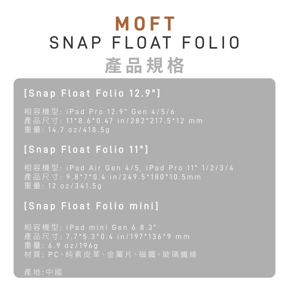 MOFT 漂浮磁吸式 2024 iPad mini 7 (8.3 吋) 多角度變形支架, 黑