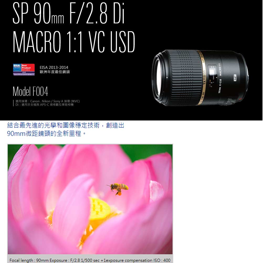 TAMRON SP90F2.8DI MACRO VC USD(F004E) | kamed.az