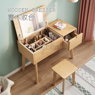 💒利卡家居🏡實木梳妝臺臥室小型妝臺書桌一體北歐簡約翻蓋多功能化妝桌經濟型