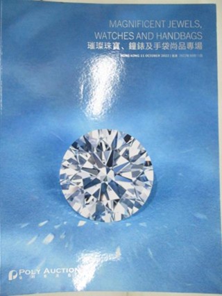 POLY保利_璀璨珠寶、鐘錶及手袋尚品專場_2022/10/11【T4／收藏_OQX】書寶二手書