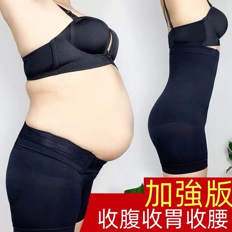【12h出貨隔日達】大尺碼女裝 收腹褲 塑褲 束腹褲 大碼產后收腹提臀高腰安全褲女減肥瘦身褲