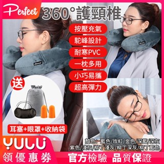 ⭐按壓充氣U形充氣枕⭐全新按壓自動充氣U型枕U形枕透氣舒適旅行便攜居家休閒商務辦公休息枕頭護頸枕頭緩解腰頸疲勞