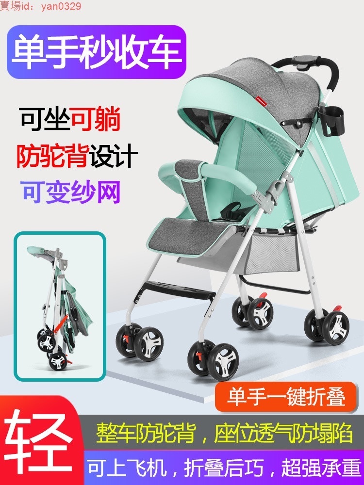 【廠家直銷】免運  嬰兒推車可坐可躺超輕便攜折疊簡易遛娃四輪減震寶寶手推小嬰兒車