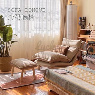 💒利卡家居🏡懶人沙發日式躺椅家用陽臺休閑小戶型榻榻米臥室單人躺臥折疊椅子