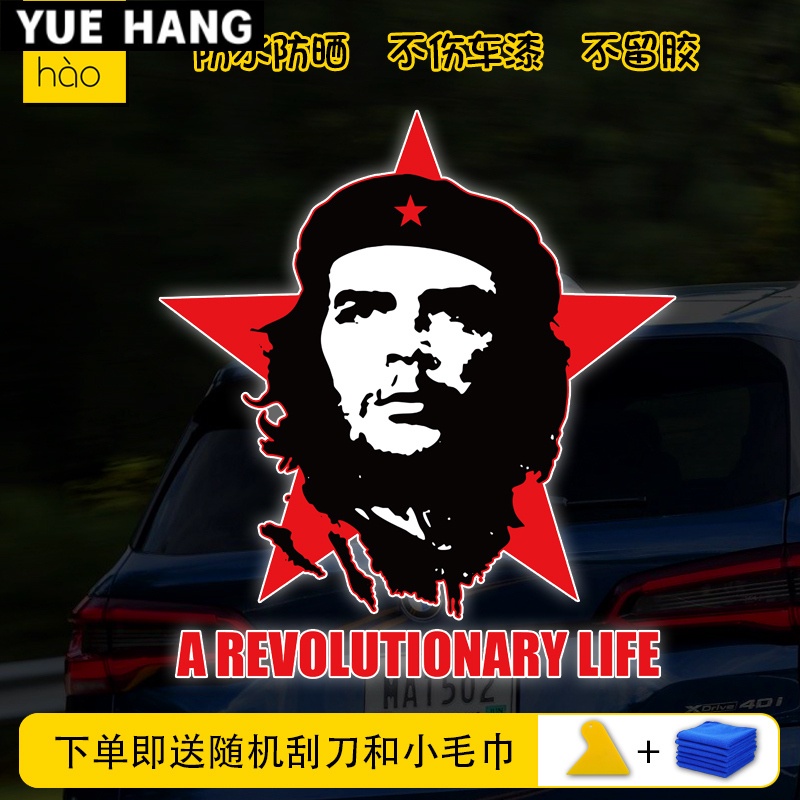 新款古巴紅色革命英雄切格瓦拉創意反光車貼貼紙電動摩托車汽車車身貼131