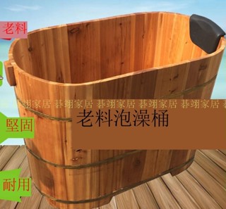 碁翊~加高香杉木沐浴桶木桶成人泡澡桶兒童澡盆洗澡桶實木浴缸木盆燻蒸