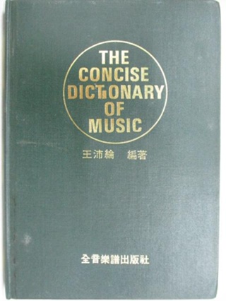 The Concise Dictionary of Music【T5／音樂_MRY】書寶二手書