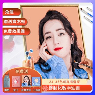 【免運 買一發三】客製化數字油畫 裝飾畫 油畫diy 情侶禮物 手工油彩畫裝飾畫 寫真照片結婚照全家福數字繪畫私人定製