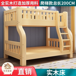 【免運‧配合安裝】上下床雙層床多功能高低床子母床雙層床實木兒童上下鋪成人木床【沐禾傢俱】