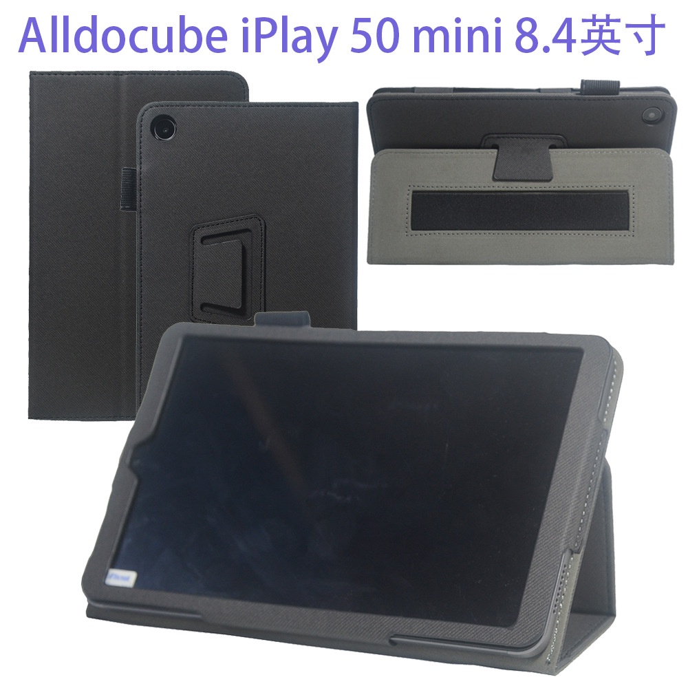 酷比魔方iPlay 50 mini 8.4英寸ipaly50mini 2023 Alldocube平板電腦翻蓋帶扶手支架