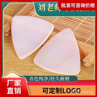 大阮小阮專用演奏撥片彈片尼龍撥片特殊斜專業邊手工打磨樂器配件
