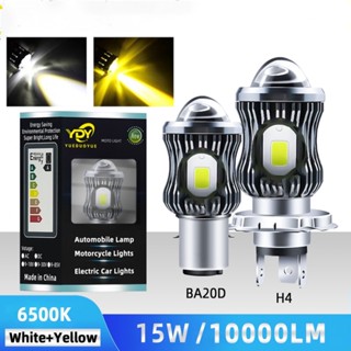 10000Lm H4 LED Moto BA20D LED 摩托車大燈 csp 透鏡白黃 hi lo 燈踏板車配件