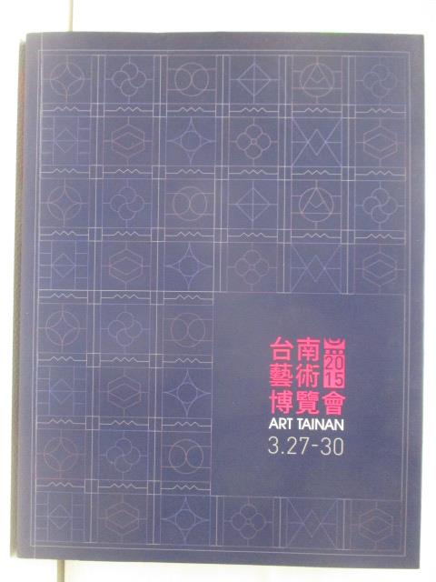 台南藝術博覽會2015【T6／藝術_A9U】書寶二手書
