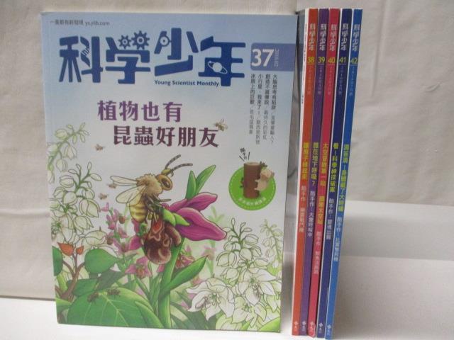 科學少年_37~42期間_6本合售_植物也有昆蟲好朋友【T7／少年童書_DM1】書寶二手書