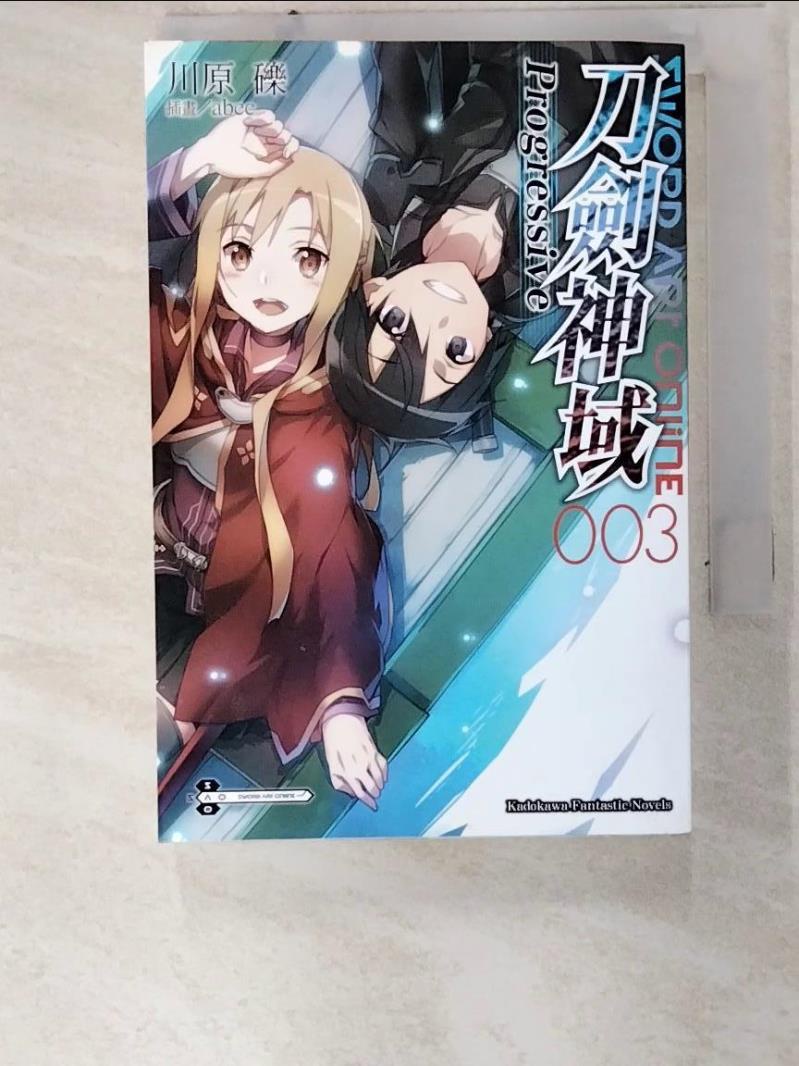 Sword Art Online刀劍神域 Progressive(03)_川原礫【T2／一般小說_A8J】書寶二手書