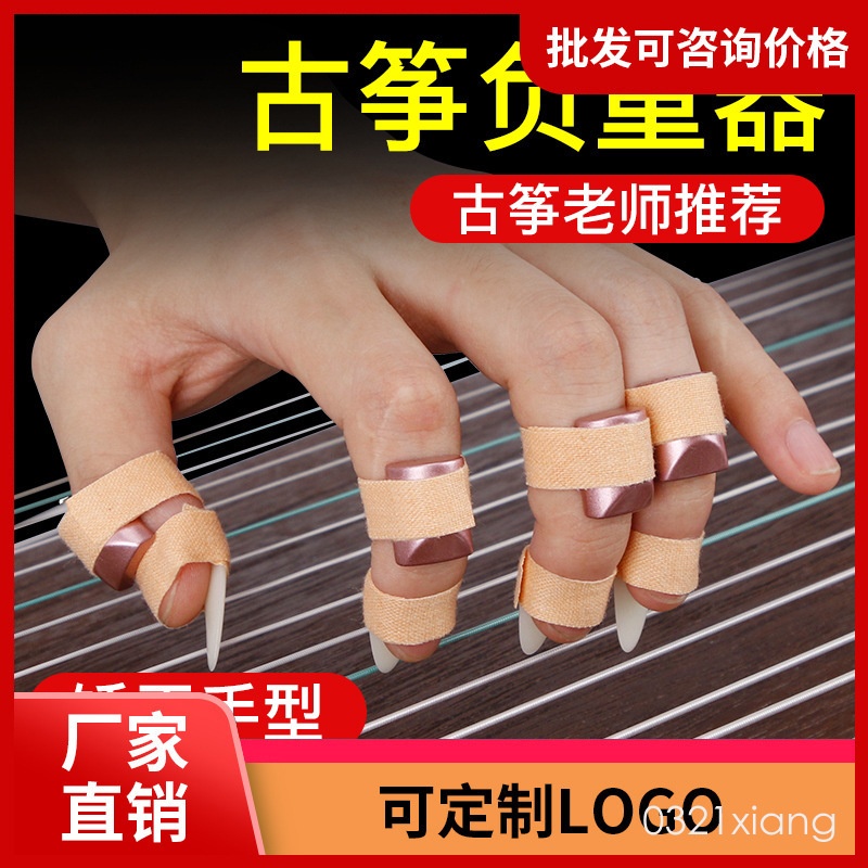 吳麗蓉古筝負重器練指器練習器鋼琴琵琶手指力手型矯正訓練器140