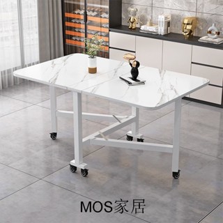 【MOS家居】折疊桌子餐桌家用小戶型多功能簡易小型長方形可移動飯桌吃飯家用