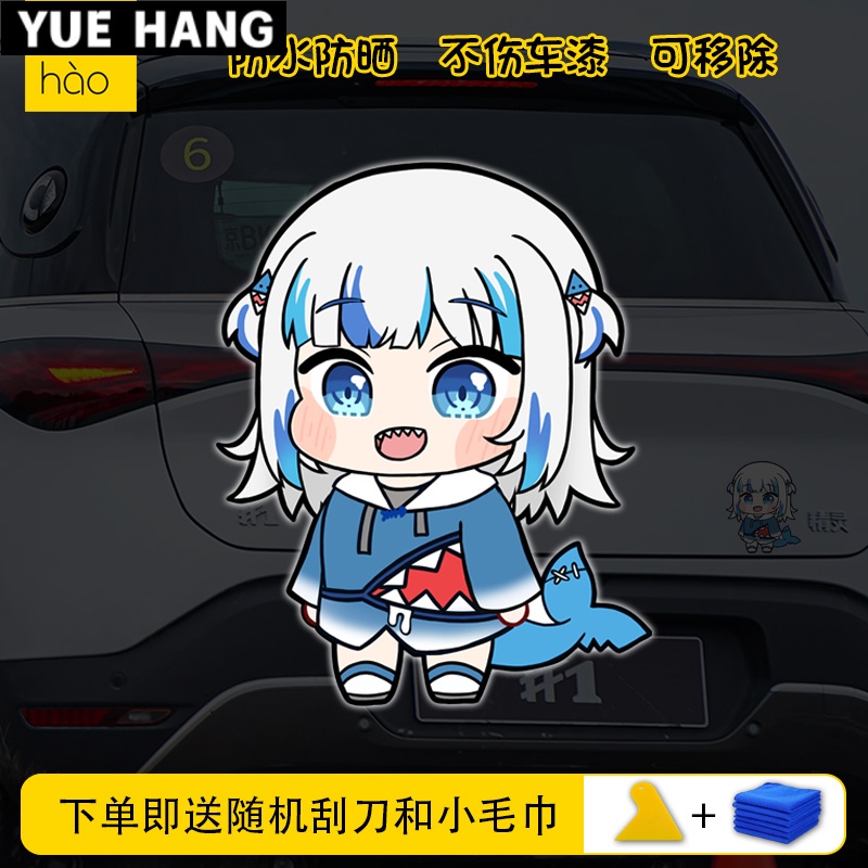 新款鲨魚娘衛衣Gawr Gura噶嗚古拉hololive二次元汽車貼紙電動車貼畫306