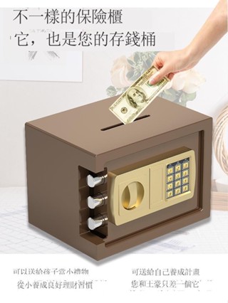 歐詩頓保險櫃家用入墻小型迷你保管箱電子密碼防盜防撬投幣保險箱20E存錢罐儲蓄罐禮品禮物