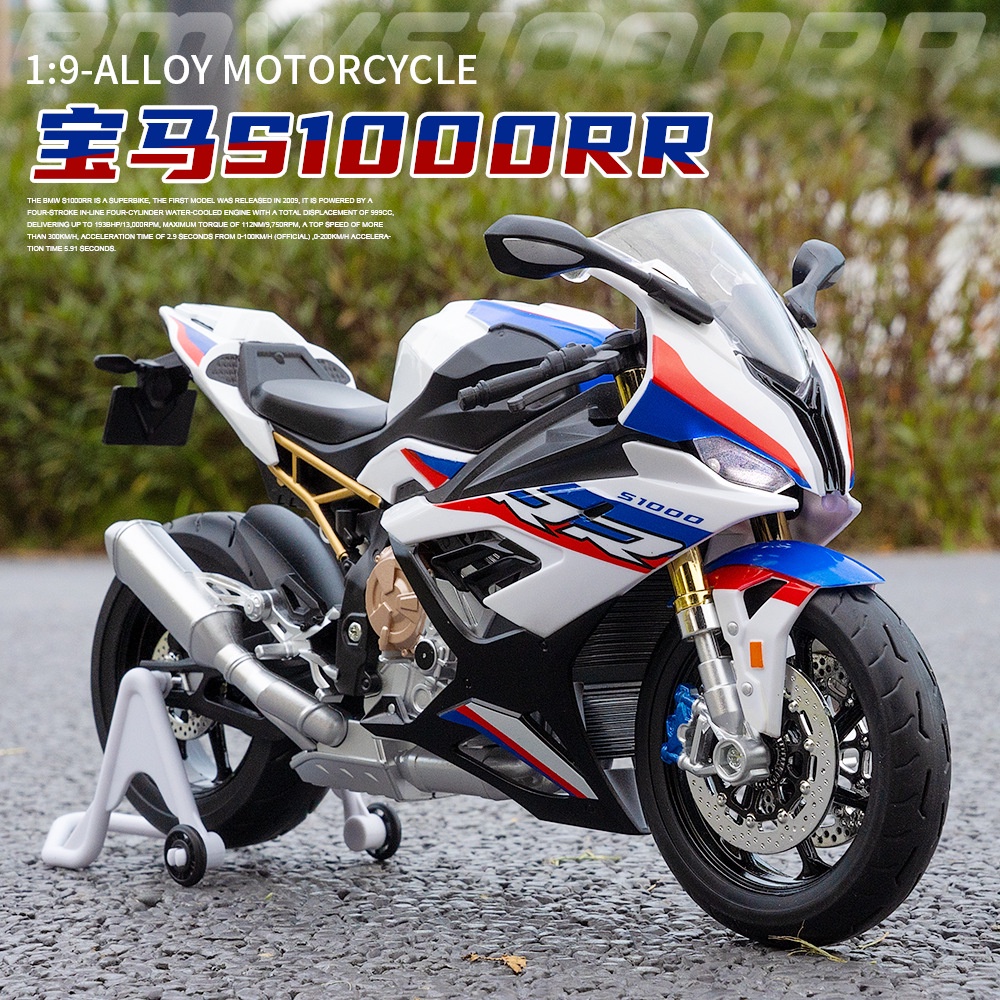 1/9 BMW S1000 摩托車模型摩托車帶輕型收藏禮物