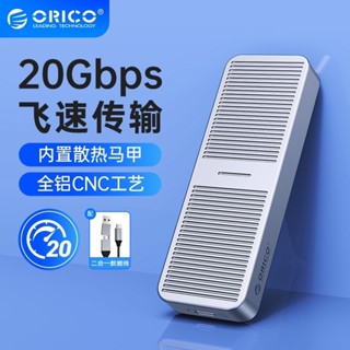 ♞,ORICO 奧睿科 M.2 NVMe 硬碟盒 TypeC 3.2 Gen2 20Gbps 鋁合金雙重散熱 M22系