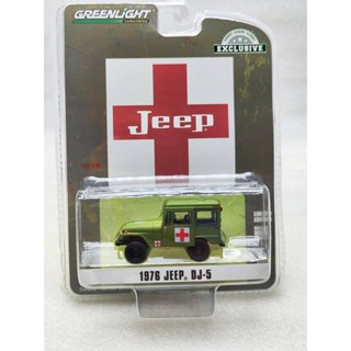 正品授權 GreenLight 綠光 1:64 1976 Jeep DJ-5 吉普醫療車30051 絕版模型