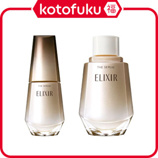 日本 資生堂 ELIXIR怡麗絲爾 精華液 膠原新肌光速精華 50mL / 補充裝 50mL