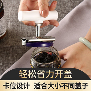 開蓋神器 開瓶器 開蓋器 不鏽鋼開罐器防滑開瓶器實用轉蓋器多功能廚房用品