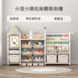 限時促銷 玩具收納櫃 玩具收納 英禾兒童玩具收納架 家用多層置物架 書架 收納櫃 寶寶卡通玩具櫃 畫板 兒童收納櫃
