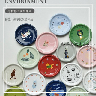 創意圖案設計杯蓋通用型陶瓷馬克杯蓋配件單獨蓋子大號可愛單蓋