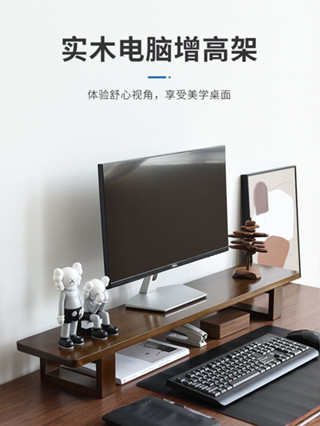 電腦架螢幕架 電腦架桌上收納 桌上型電腦架 電腦架高架 實木電腦顯示器增高架辦公室桌面隔板托架桌上型電腦支架收納置物架