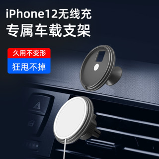 Magsafe 車用支架車用適用於 Apple 12Magsafe