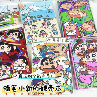 🔥桃園出貨🔥A5硬殼本全綵繪內頁筆記本蠟筆小新生可愛高顏值印花手繪手帳本 禮物