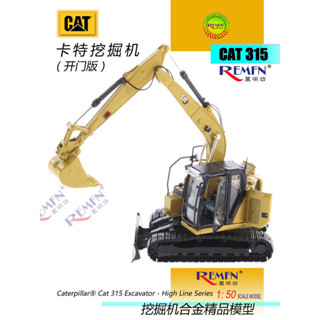 DM 1:50卡特彼勒Cat315新款挖掘機麗明坊工程車合金勾機模型85957