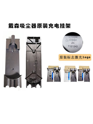 適用dyson吸塵器V7V8V10V11V12V15slim原裝充電掛牆支架底座配件