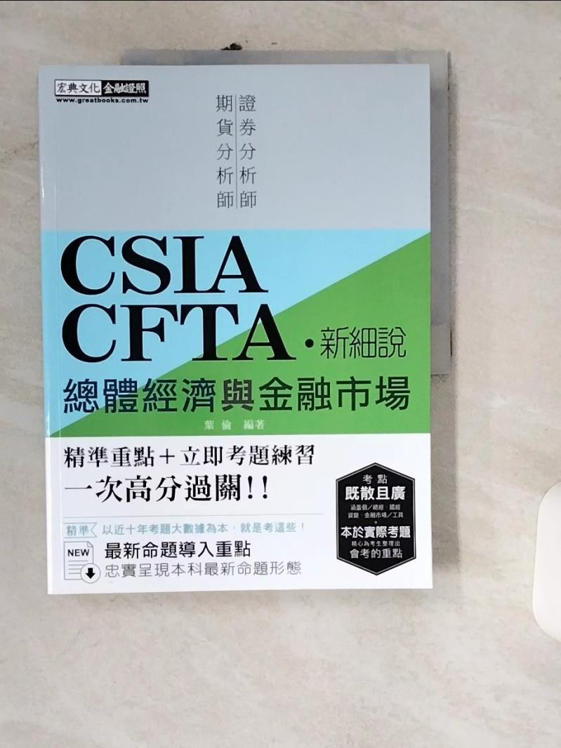 期貨分析師的價格推薦- 2026年1月| 比價比個夠BigGo