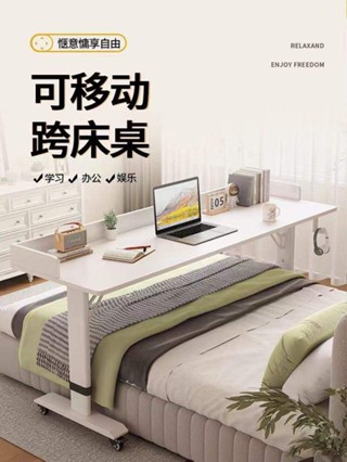『限時下殺』 跨床桌 床邊桌 懶人床上電腦桌 懶人桌 懸空桌 電腦桌 書桌 可移動電腦桌桌上型家用程瀟同款床上書桌調整升