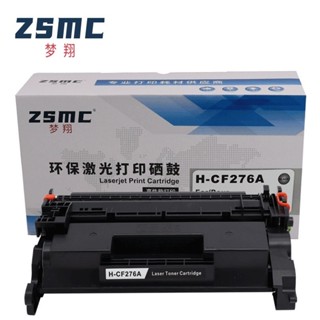 ♞,♘,♙CF276A 76A硒鼓 適用惠普M404dn M404dw M404n印表機碳粉盒不帶晶片CF276X AO