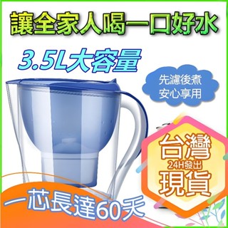 濾水壺 通用過濾壺 德國同款水壺 淨水器 除垢 除氯 活性炭濾水器 淨水壺 適用碧然德brita濾水壺