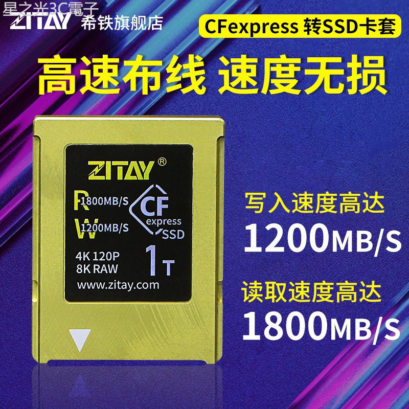 ♞,♘,,希鐵CFexpress卡套XBox/Z6/Z7/Z9 R3/R5C/CFe轉SSD套件cfb轉換器