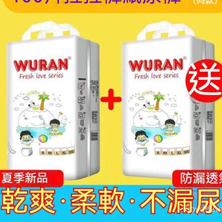 超低價 買一包送一包縂100片 夏季新款超大尺碼尿不溼SMLXL紙尿褲拉拉褲超薄透氣乾爽男女寶寶批發 大童尿布 拉拉褲
