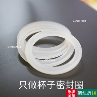 熱賣 食品級防水密封圈 止水墊片 保溫杯蓋配件密封圈玻璃水杯保溫壺矽膠密封墊圈防漏食品級橡膠圈 墊圈 密封圈 水壺墊圈