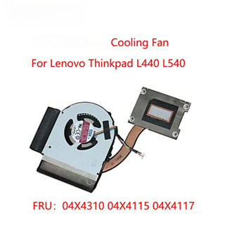 ♞LENOVO 全新散熱風扇散熱器散熱器適用於聯想 Thinkpad L440 L540 整合顯示卡 04X4310 04