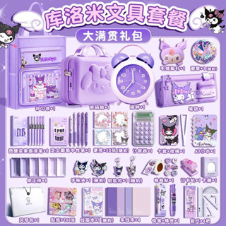🔥桃園出貨🔥庫洛米文具套裝禮盒開學禮包三麗鷗手帳手帳國小生入學備學習用品 禮物
